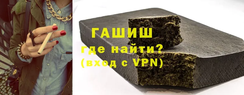 Гашиш VHQ Солигалич