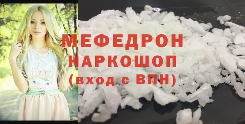 МЕФ mephedrone  Солигалич 