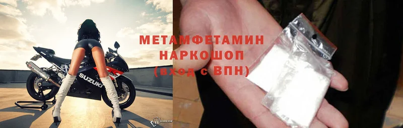 МЕТАМФЕТАМИН Methamphetamine  MEGA ссылка  Солигалич 